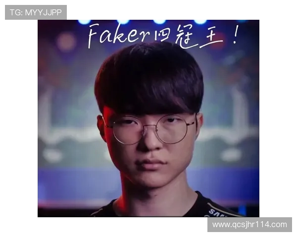 今年LOL总决赛，T1能帮Faker拿下第四冠吗？